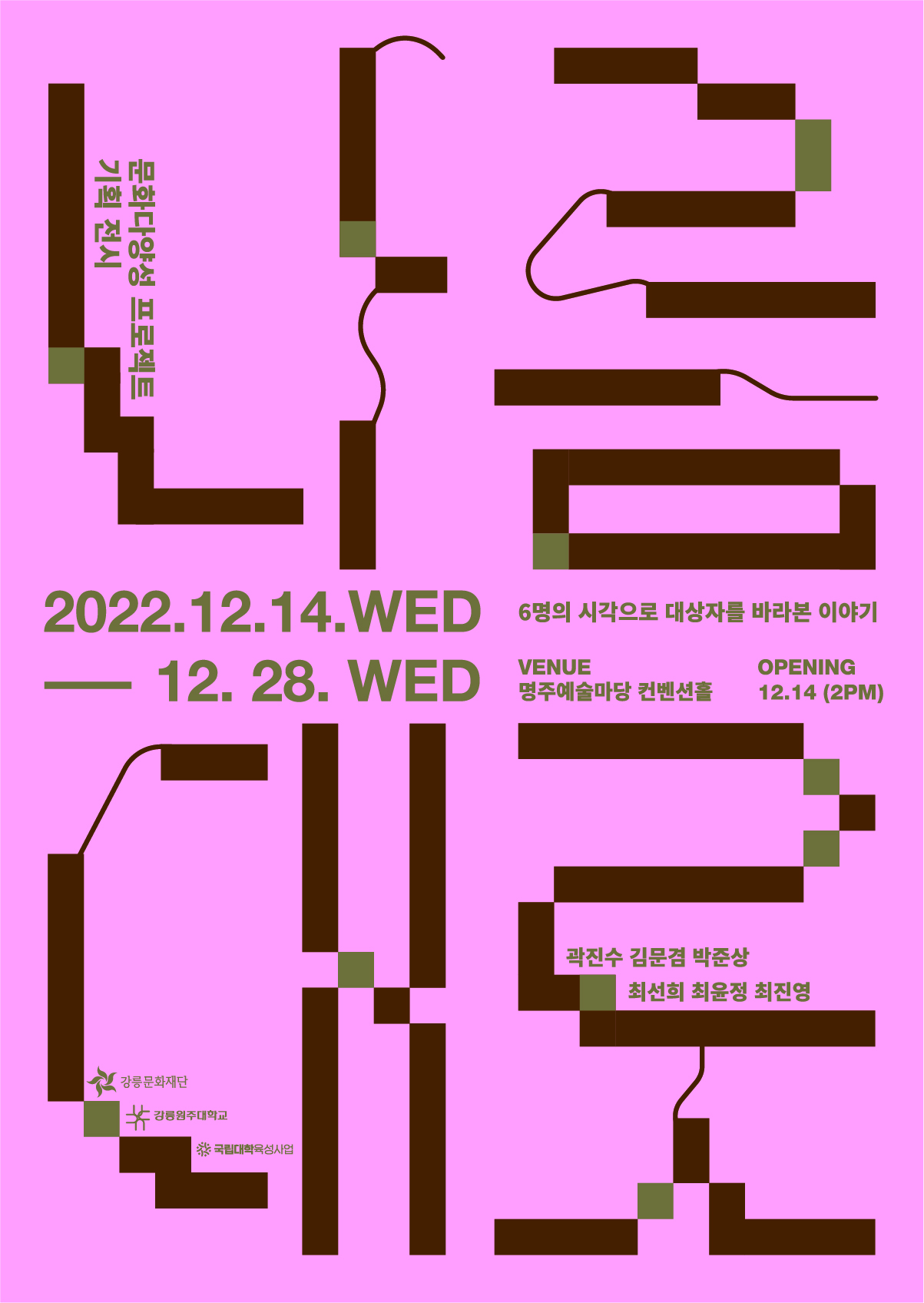 웹포스터[1].jpg